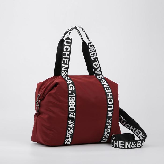 Сумка дорожная на молнии, наружный карман, длинный ремень, цвет бордовый
Сумка дорожная на молнии, наружный карман, длинный ремень, цвет бордовый