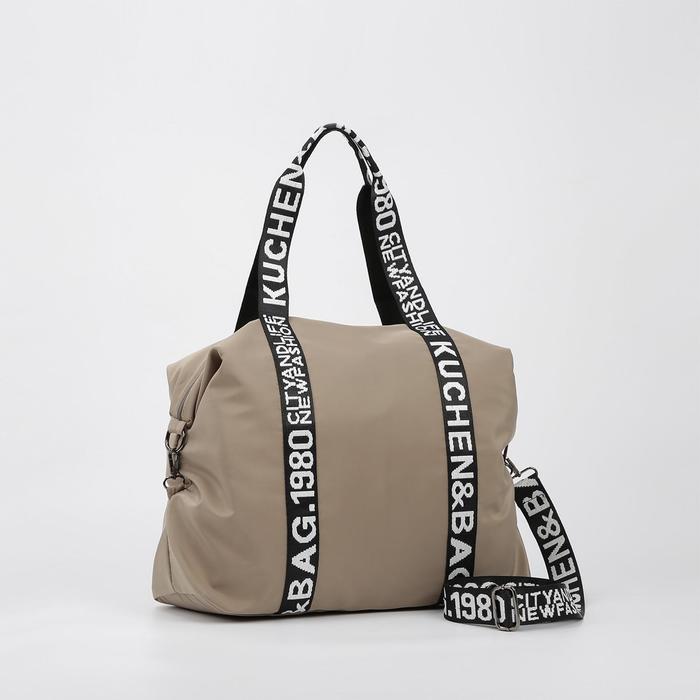 Сумка дорожная на молнии, наружный карман, длинный ремень, цвет бежевый
Сумка дорожная на молнии, наружный карман, длинный ремень, цвет бежевый