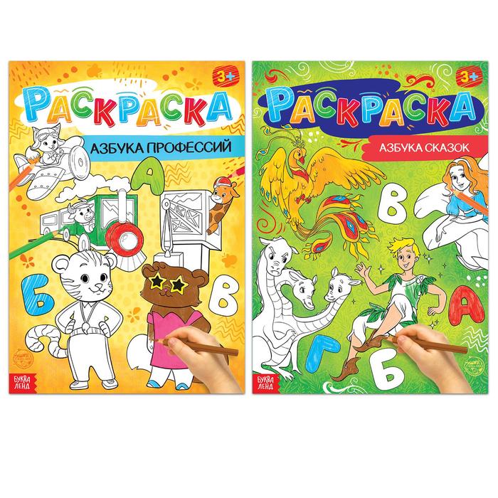 Набор раскрасок «Азбуки», 2 шт., по 16 стр., формат А4
Набор раскрасок «Азбуки», 2 шт., по 16 стр., формат А4