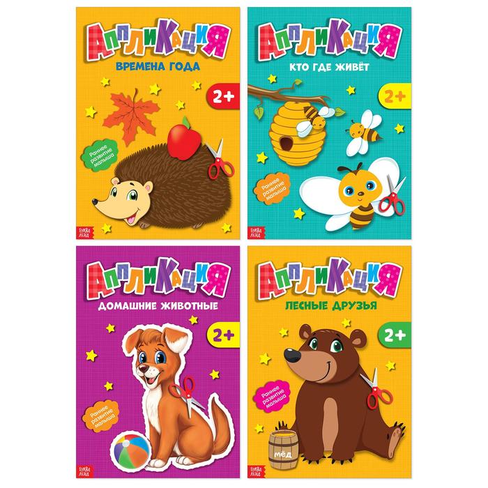 Набор аппликаций «Вырезаем и клеим», 4 шт., по 20 стр.
Набор аппликаций «Вырезаем и клеим», 4 шт., по 20 стр.