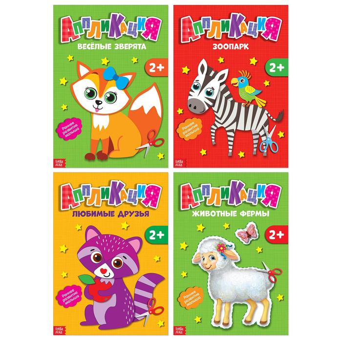 Набор аппликаций «Милые зверята», 4 шт., по 20 стр.
Набор аппликаций «Милые зверята», 4 шт., по 20 стр.