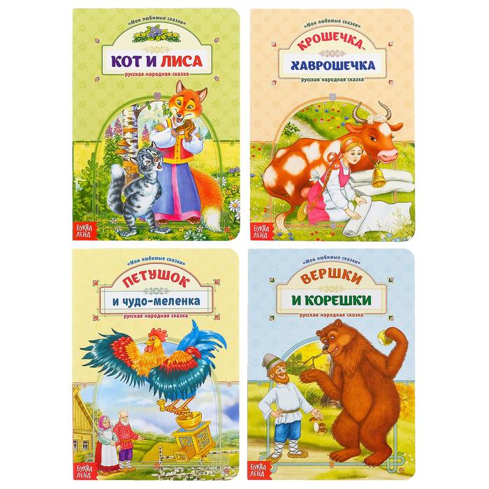 Набор картонных книг «Наши сказки», 4 шт. по 12 стр.
Набор картонных книг «Наши сказки», 4 шт. по 12 стр.