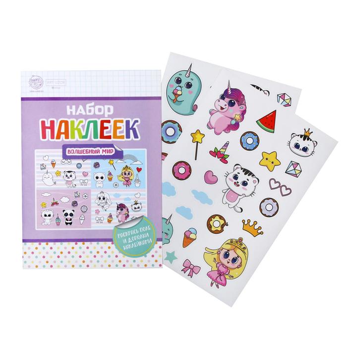 Набор наклеек с раскраской «Волшебный мир», 14.5 × 21 см
Набор наклеек с раскраской «Волшебный мир», 14.5 × 21 см