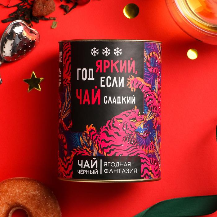 Чай чёрный в тубусе «Год яркий», вкус: ягодная фантазия, 100 г
Чай чёрный в тубусе «Год яркий», вкус: ягодная фантазия, 100 г