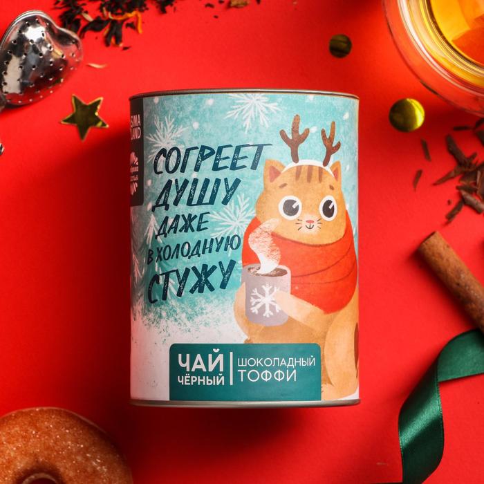 Чай чёрный в тубусе «Согреет душу», вкус: шоколадный тоффи, 100 г