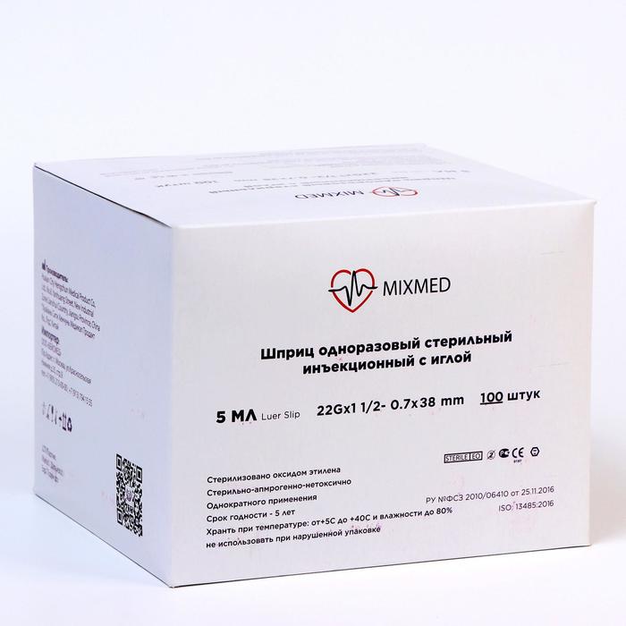 Шприц (3-х комп) 5мл, однораз. стер. с надетой иглой 22G 0,7*38 Luer Slip MIXMED
Шприц (3-х комп) 5мл, однораз. стер. с надетой иглой 22G 0,7*38 Luer Slip MIXMED