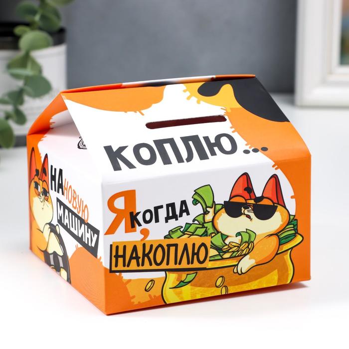 Картонная копилка "Я,когда накоплю..."
Картонная копилка "Я,когда накоплю..."