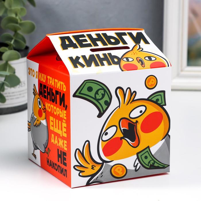 Картонная копилка "Иду тратить деньги,которые не накопил"
Картонная копилка "Иду тратить деньги,которые не накопил"