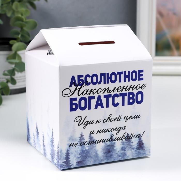 Картонная копилка "Абсолютное накопленное богатство"
Картонная копилка "Абсолютное накопленное богатство"