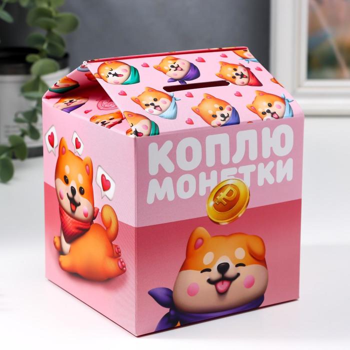 Картонная копилка "Захвачу твои денежки"
Картонная копилка "Захвачу твои денежки"