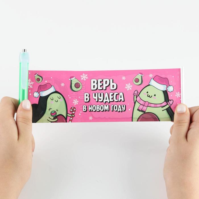Ручка-флажок «Верь в чудеса в новом году», пластик, синяя паста, 0,8 мм
Ручка-флажок «Верь в чудеса в новом году», пластик, синяя паста, 0,8 мм