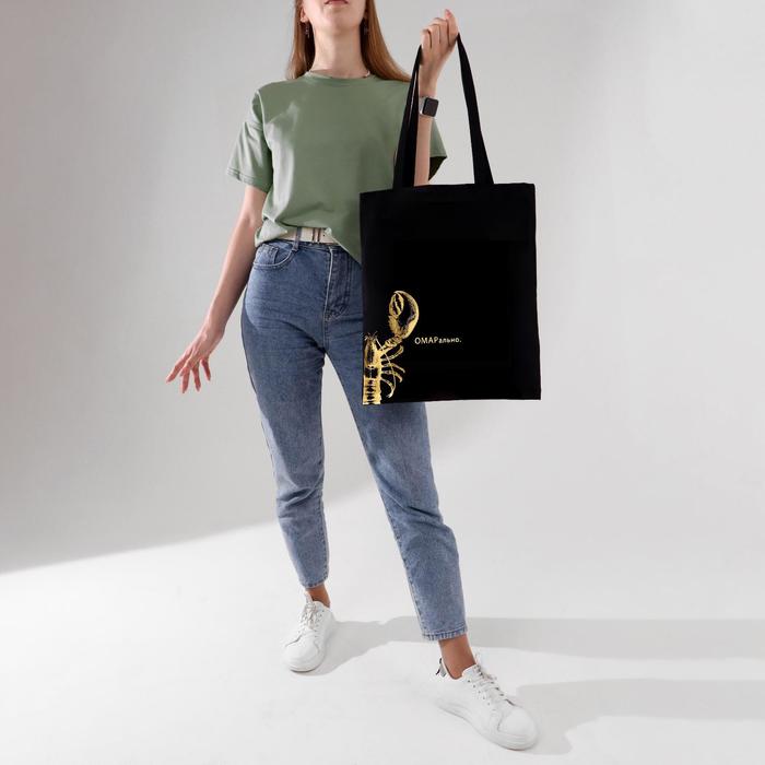 Сумка-шоппер "ОМАРально", чёрная, без молнии, фольгированная, 35 х 42 см
Сумка-шоппер "ОМАРально", чёрная, без молнии, фольгированная, 35 х 42 см
