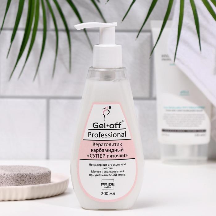 Кератолитик карбамидный Gell*off «Супер пяточки» для педикюра, 200 мл
Кератолитик карбамидный Gell*off «Супер пяточки» для педикюра, 200 мл