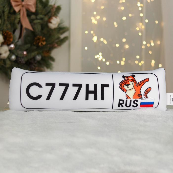 Подушка антистресс «Номер»
Подушка антистресс «Номер»