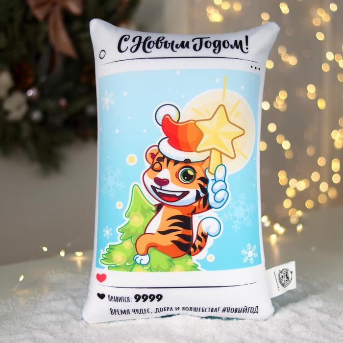 Подушка-антистресс «С Новым годом!»
Подушка-антистресс «С Новым годом!»