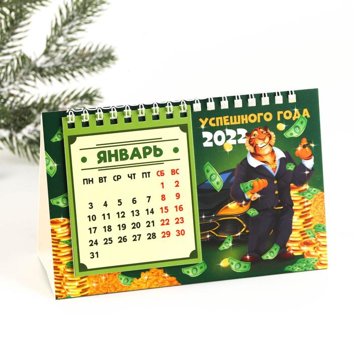Календарь с отрывными листами «Календарь успешного человека», 20 х 13,5 см
Календарь с отрывными листами «Календарь успешного человека», 20 х 13,5 см