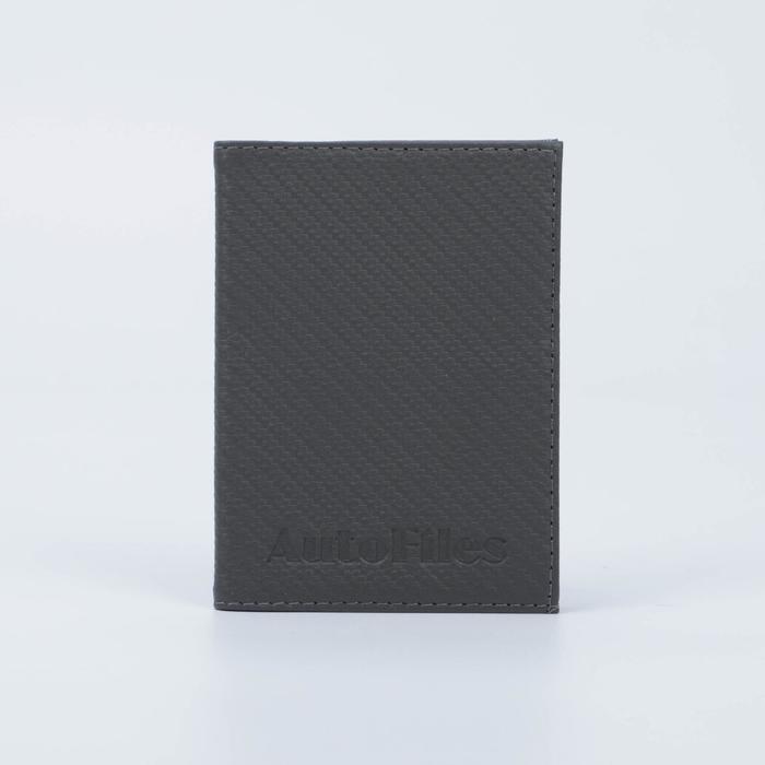 Обложка для автодокументов, цвет серый
Обложка для автодокументов, цвет серый