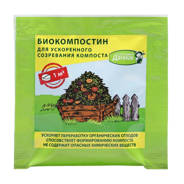 Биоактиватор для ускоренного созревания компоста "Счастливый дачник ", таблетка, 5 г
Биоактиватор для ускоренного созревания компоста "Счастливый дачник ", таблетка, 5 г