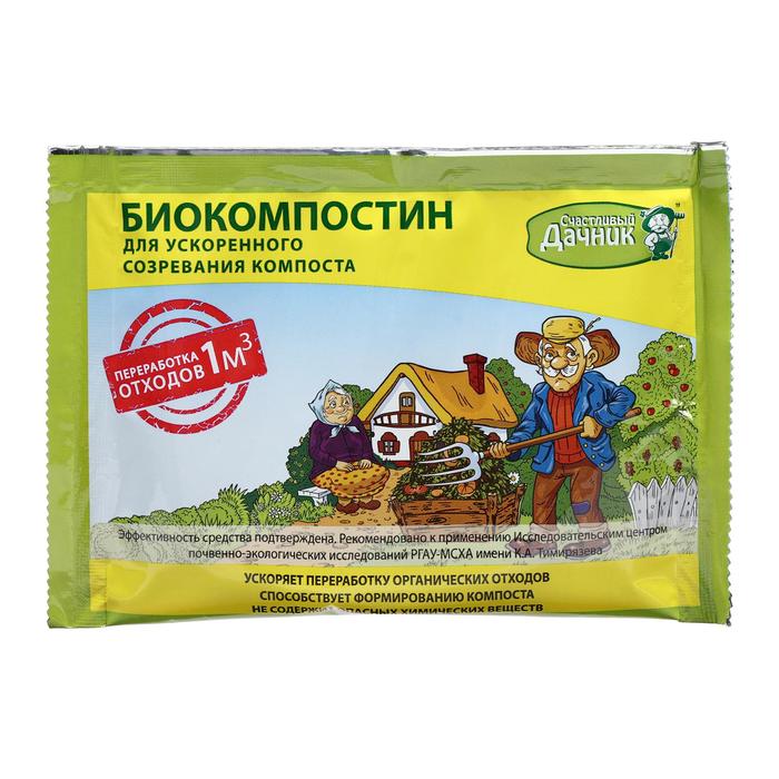 Биокомпостин для роста компоста "Счастливый дачник", 45 г
Биокомпостин для роста компоста "Счастливый дачник", 45 г