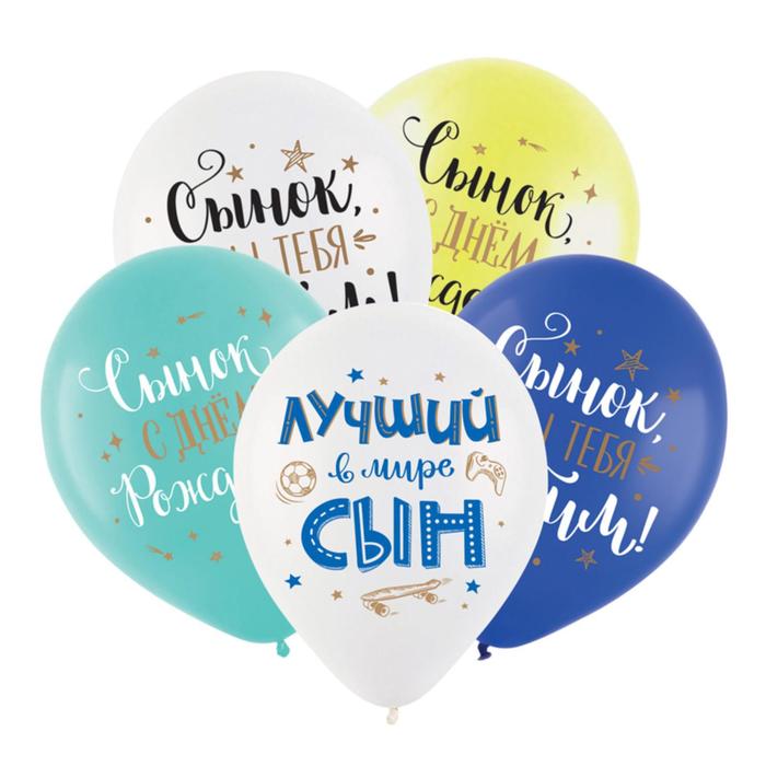 Шар латексный 12" "1С ДР. Сынок" пастель МИКС, набор 100шт.
Шар латексный 12" "1С ДР. Сынок" пастель МИКС, набор 100шт.