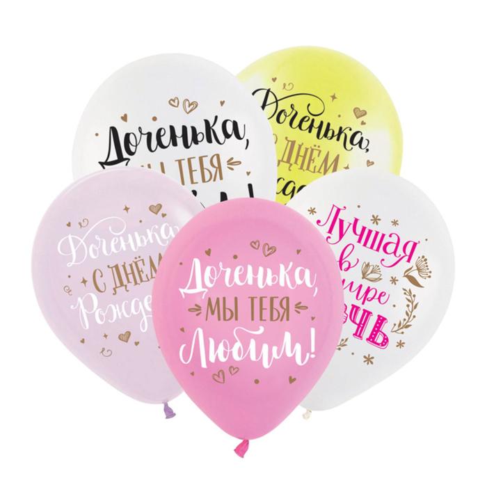 Шар латексный 12" "1С ДР. Дочка" пастель МИКС, набор 100шт.
Шар латексный 12" "1С ДР. Дочка" пастель МИКС, набор 100шт.