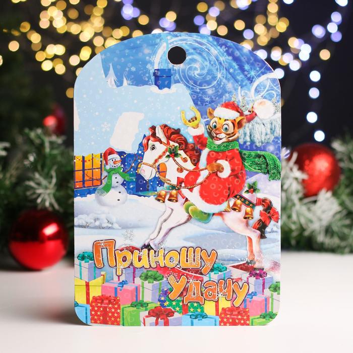 Доска разделочная "Символ года 2022.Приношу удачу" 27,5х 19,5 см
Доска разделочная "Символ года 2022.Приношу удачу" 27,5х 19,5 см