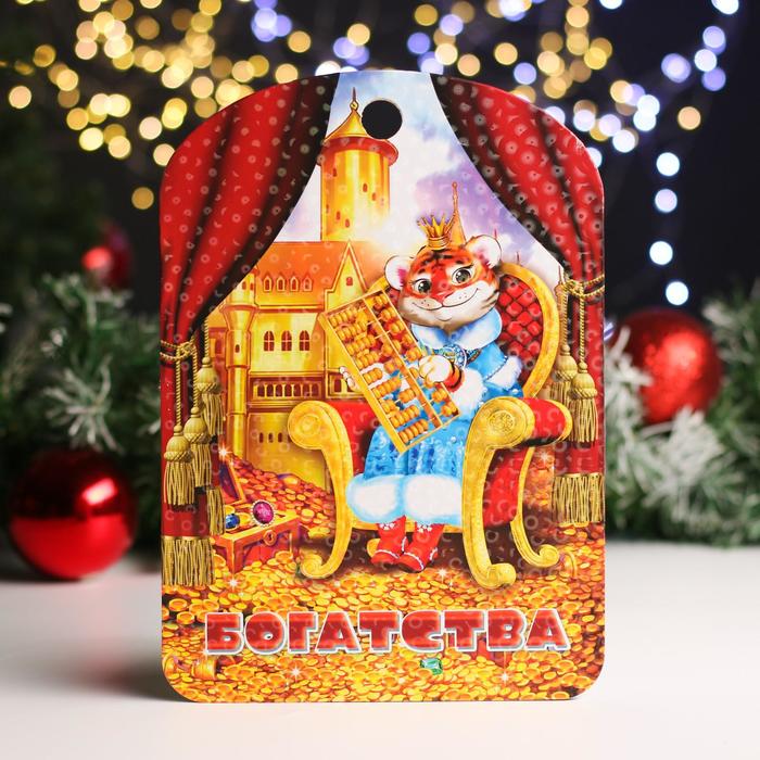 Доска разделочная "Символ года 2022. Богатства" 27,5х 19,5 см
Доска разделочная "Символ года 2022. Богатства" 27,5х 19,5 см