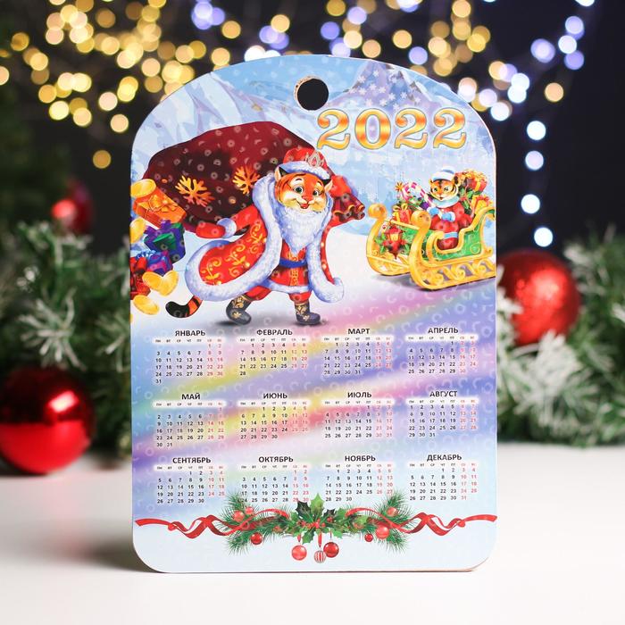 Доска календарь "Символ года 2022" 27,5х 19,5 см
Доска календарь "Символ года 2022" 27,5х 19,5 см