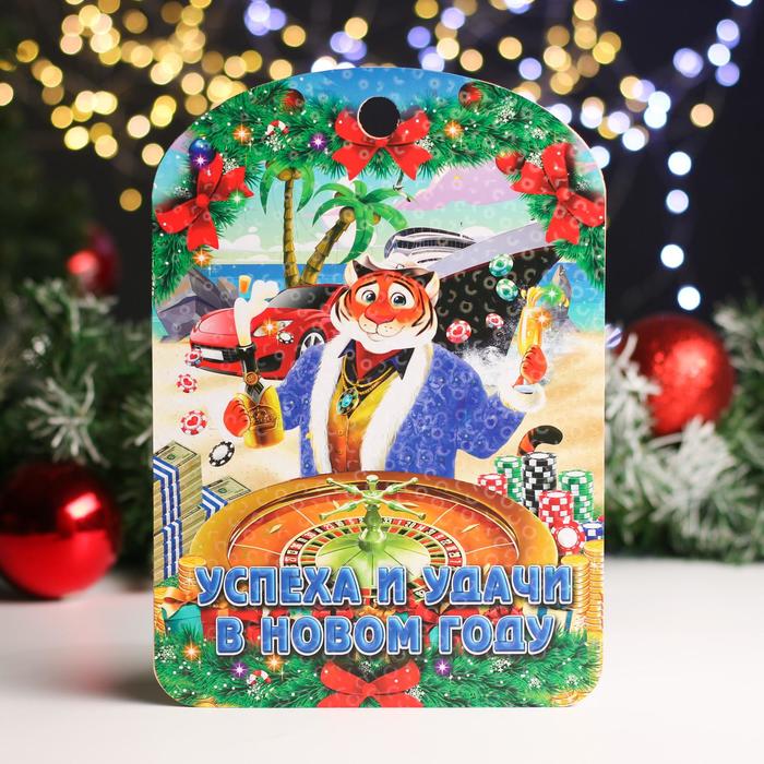 Доска разделочная "Символ года 2022. Успеха и удачи в Новом Году" 27,5х 19,5 см
Доска разделочная "Символ года 2022. Успеха и удачи в Новом Году" 27,5х 19,5 см