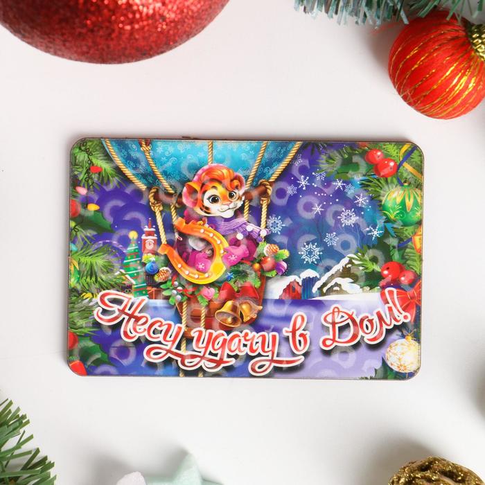 Магнит стандарт "Символ года 2022. Несу удачу в дом"
Магнит стандарт "Символ года 2022. Несу удачу в дом"