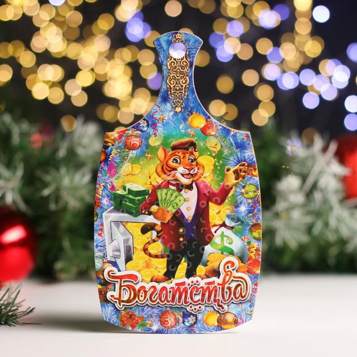 Доска разделочная "Символ года 2022. Богатства" 20 х 12,3 см
Доска разделочная "Символ года 2022. Богатства" 20 х 12,3 см