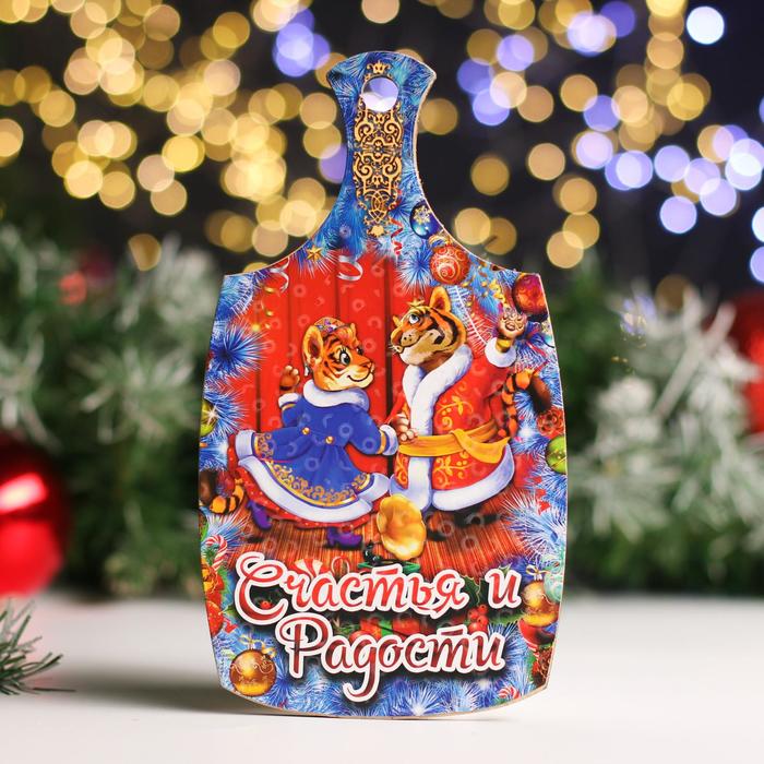 Доска разделочная "Символ года 2022. Счастья и радости" 20 х 12,3 см
Доска разделочная "Символ года 2022. Счастья и радости" 20 х 12,3 см