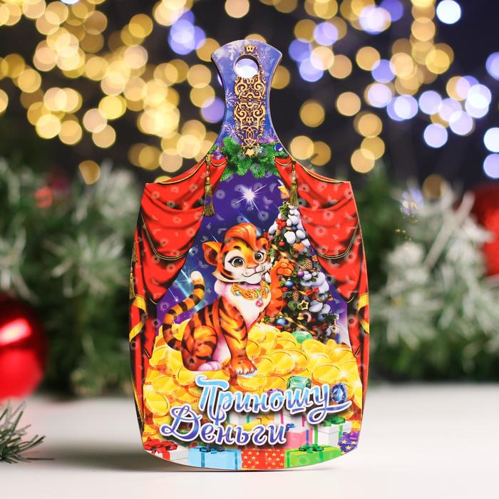 Доска разделочная "Символ года 2022. Приношу деньги" 20 х 12,3 см
Доска разделочная "Символ года 2022. Приношу деньги" 20 х 12,3 см