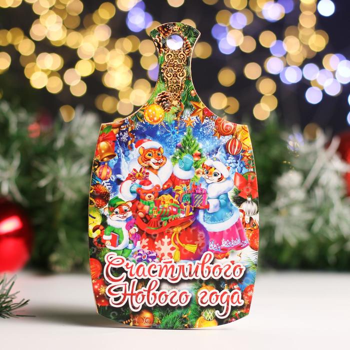 Доска разделочная "Символ года 2022. Счастливого Нового Года" 20 х 12,3 см
Доска разделочная "Символ года 2022. Счастливого Нового Года" 20 х 12,3 см