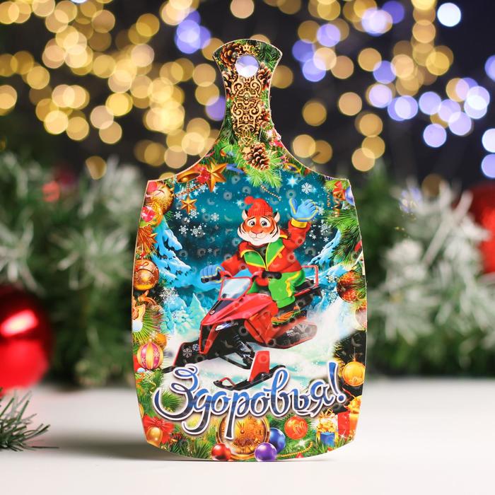 Доска разделочная "Символ года 2022. Здоровья" 20 х 12,3 см
Доска разделочная "Символ года 2022. Здоровья" 20 х 12,3 см