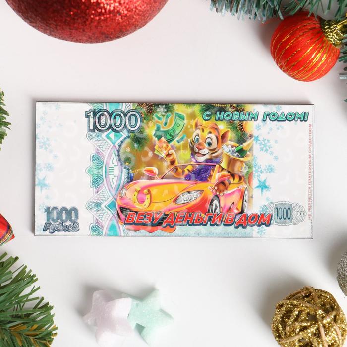 Магнит "Символ года 2022. Купюра. Везу деньги в дом"
Магнит "Символ года 2022. Купюра. Везу деньги в дом"