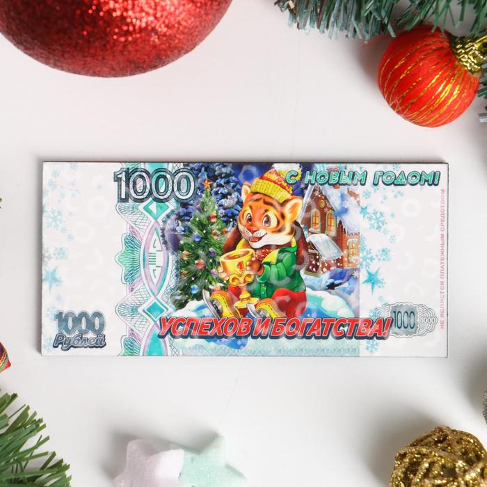 Магнит "Символ года 2022. Купюра. Успехов и богатства" 
Магнит "Символ года 2022. Купюра. Успехов и богатства"