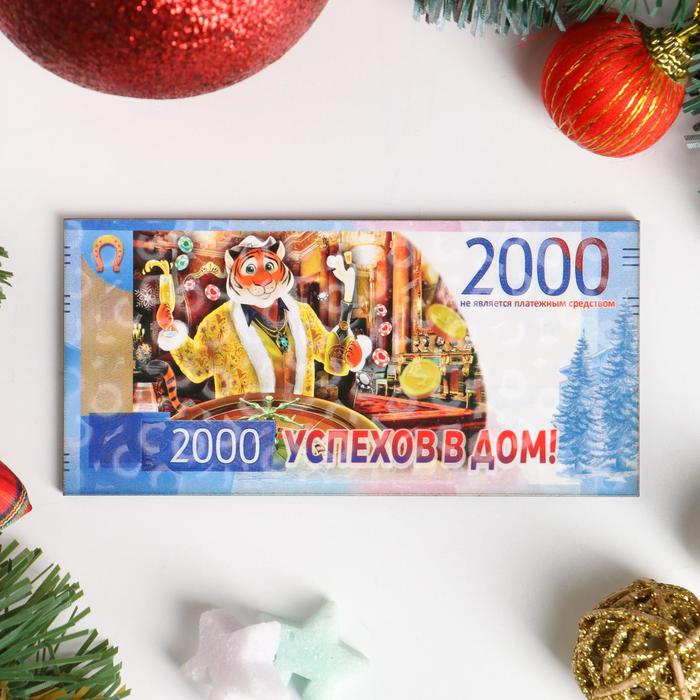 Магнит "Символ года 2022. Купюра. Успехов в дом"
Магнит "Символ года 2022. Купюра. Успехов в дом"