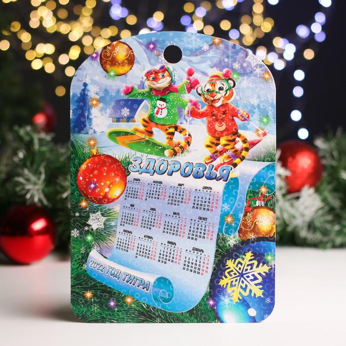 Доска календарь "Символ года 2022. Здоровья" 27,5х 19,5 см
Доска календарь "Символ года 2022. Здоровья" 27,5х 19,5 см