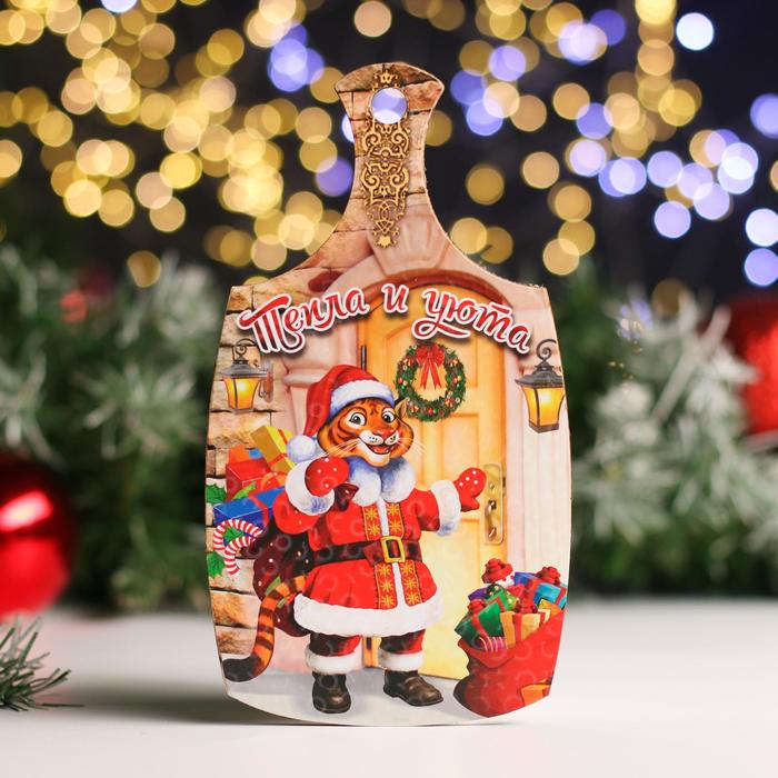 Доска разделочная "Символ года 2022. Тепла и уюта" 20х12,3 см
Доска разделочная "Символ года 2022. Тепла и уюта" 20х12,3 см