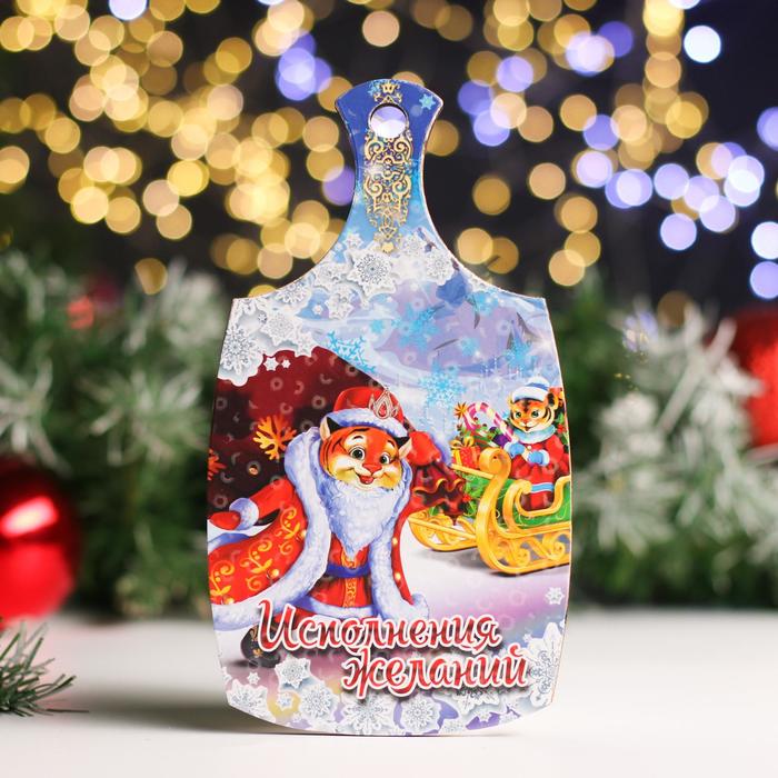 Доска разделочная "Символ года 2022. Исполнения желаний" Тигр с подарками 20х12,3 см
Доска разделочная "Символ года 2022. Исполнения желаний" Тигр с подарками 20х12,3 см