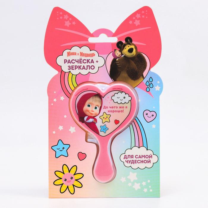Подарочный набор: расческа и зеркало "До чего же я хороша!", Маша и Медведь