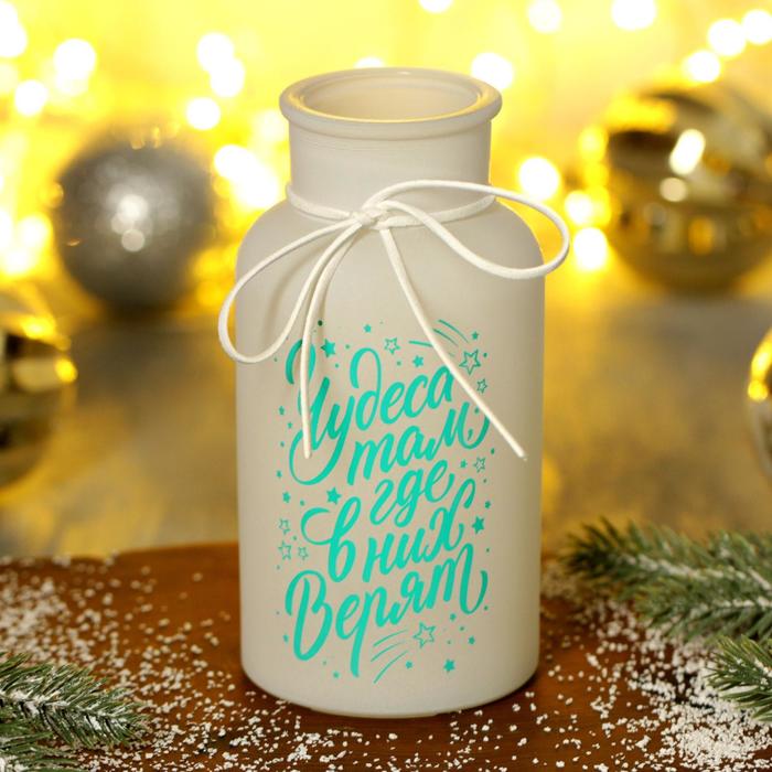 Ваза матовая «Чудеса там, где в них верят» белая, 16 х 8 х 8 см
Ваза матовая «Чудеса там, где в них верят» белая, 16 х 8 х 8 см