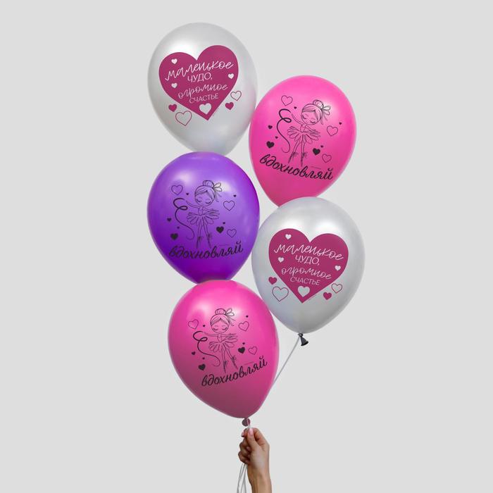 Шар латексный 12" «Вдохновляй», 25 шт.
Шар латексный 12" «Вдохновляй», 25 шт.