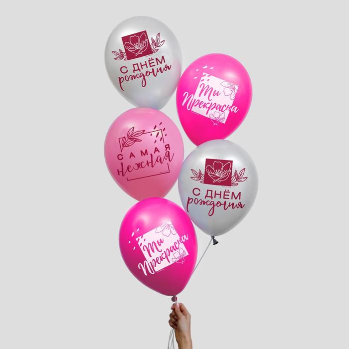 Шар латексный 12" «Ты прекрасна», 25 шт.
Шар латексный 12" «Ты прекрасна», 25 шт.