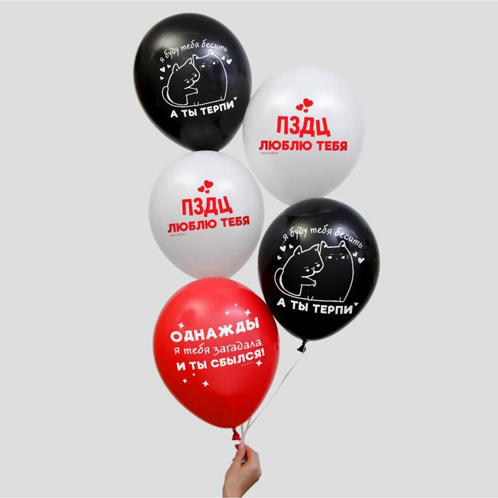 Шар латексный 12" «Я буду тебя бесить...», 25 шт. 
Шар латексный 12" «Я буду тебя бесить...», 25 шт.