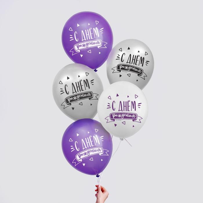 Шар латексный 12" «С Днём рождения», серебро, фиолетовый 50 шт.
Шар латексный 12" «С Днём рождения», серебро, фиолетовый 50 шт.