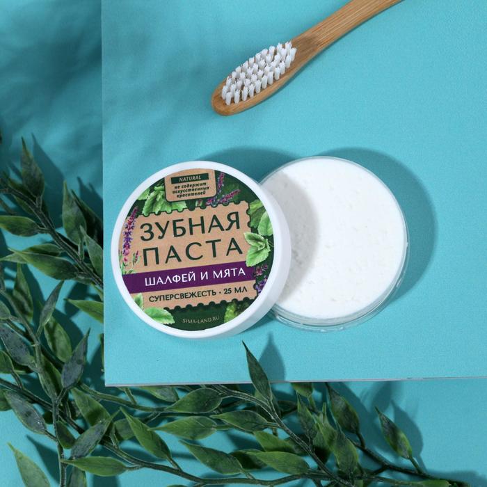 Зубная паста-концентрат «Шалфей и мята», супер свежесть, 25 мл
Зубная паста-концентрат «Шалфей и мята», супер свежесть, 25 мл
