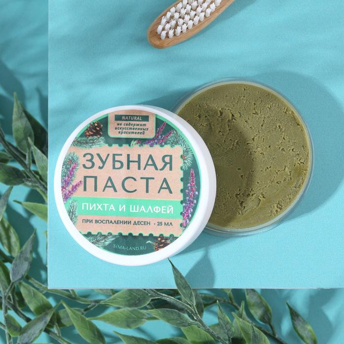 Зубная паста-концентрат «Пихта и шалфей», супер свежесть, 25 мл
Зубная паста-концентрат «Пихта и шалфей», супер свежесть, 25 мл