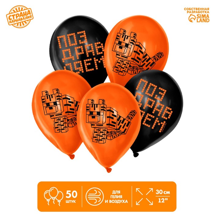 Шар латексный 12" «Поздравляем», тигр, 50 шт.
Шар латексный 12" «Поздравляем», тигр, 50 шт.